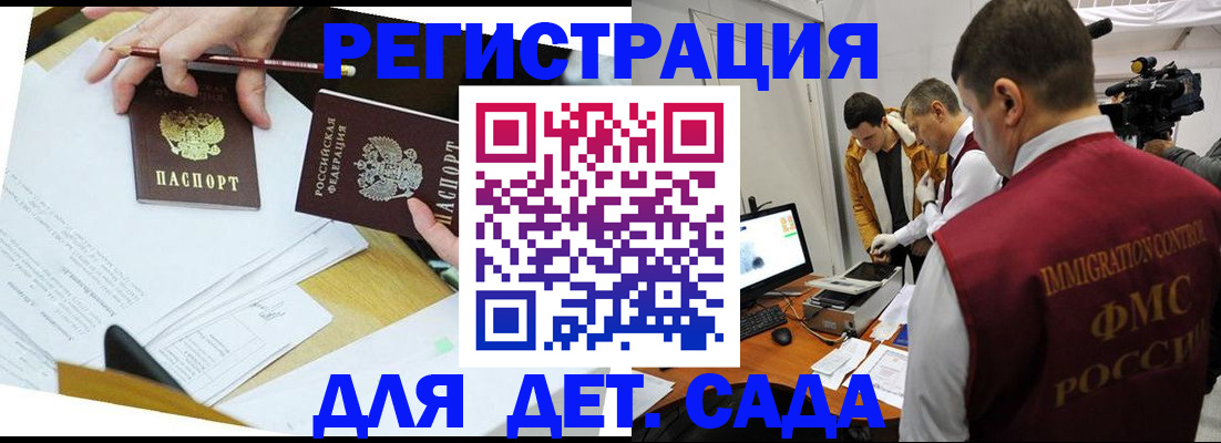 прописка для военкомата в Реже