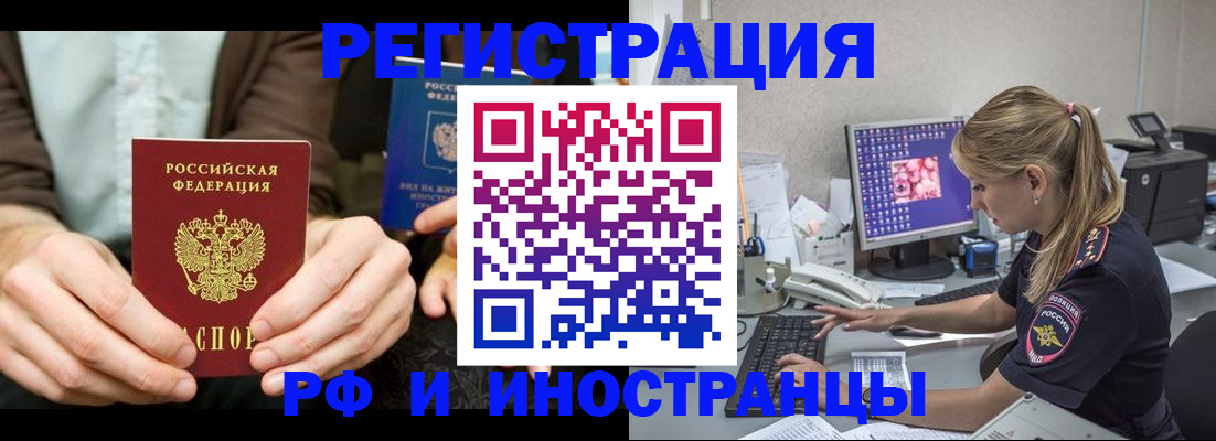 прописка от собственника в Реже