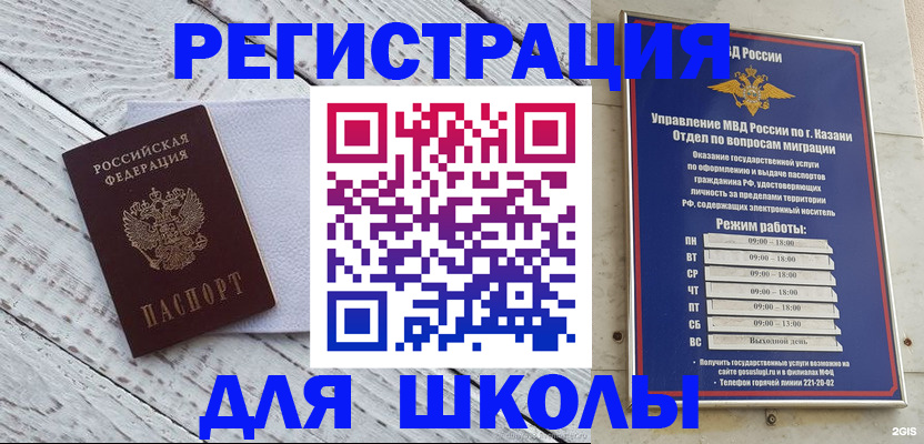 временная регистрация собственник в Реже