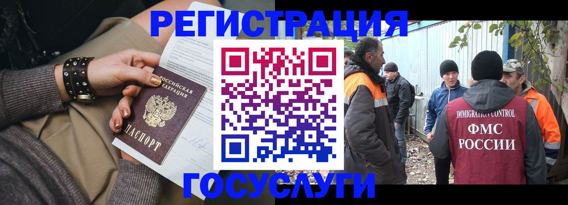 временная регистрация купить в Реже