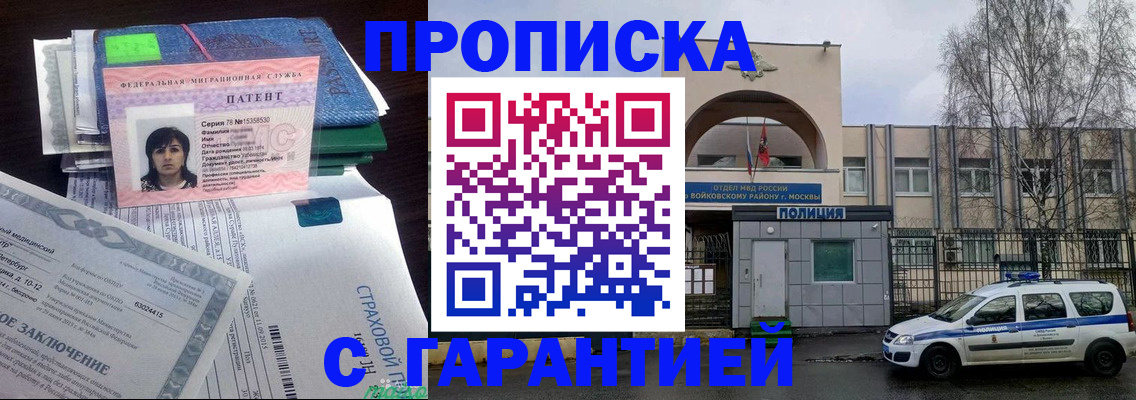 временная регистрация для школы в Реже