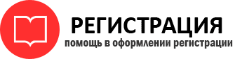прописка в Реже id369077
